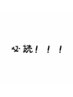 【必読】 遅刻と時間変更について  