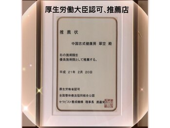 翠空 名駅セブンスタービル店