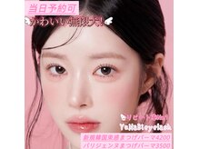 ユナビ 池袋西口(Yunabi)