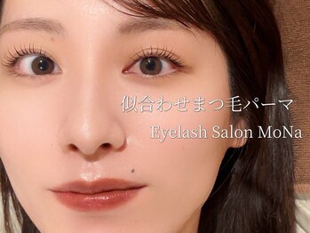 モナ(MoNa)/まつ毛パーマ