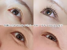 シャルリス(CHALELISS)の雰囲気(目元に合わせたまつげパーマ♪3種トリートメント付/平日限定有)