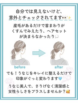 トッコ 清澄白河店(tocco)/うなじ脱毛