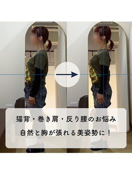 なぎのき鍼灸治療院/肩こりスッキリの姿勢・骨盤矯正