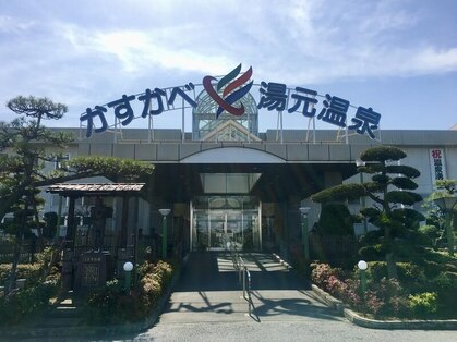 アウラ かすかべ湯元温泉(aura)の写真