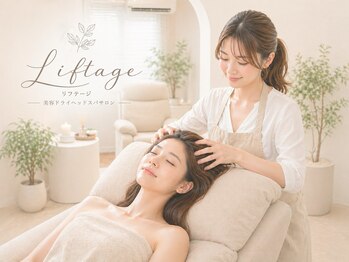 リフテージ 新所沢(Liftage)の写真/【蓄積した疲労をリセット】首・肩・デコルテまで徹底ケア。国家資格者監修の本格手技で身体の芯から軽く