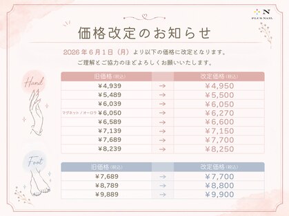 プラスネイル 池袋西口店(PLUS NAIL)の写真