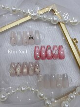 エトワネイルトウキョウ(Etoi Nail Tokyo)/【Hand】大人ワンホンコース