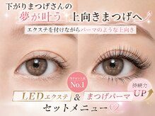 ルッセ バイ ルルミーナ 高田馬場(LUCCE by LuluMina)