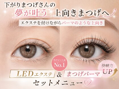 ルッセ バイ ルルミーナ 高田馬場(LUCCE by LuluMina)の写真