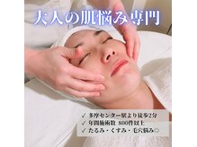 ポーラ ザ ビューティ 多摩センター店(POLA THE BEAUTY)