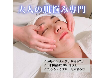 ポーラ ザ ビューティ 多摩センター店(POLA THE BEAUTY)の写真