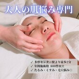 ポーラ ザ ビューティ 多摩センター店(POLA THE BEAUTY)