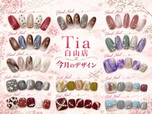 ティア 白山店(Tia)の雰囲気(ハンド・フットデザインご用意しております♪)
