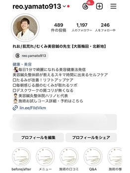 ハリノヒ 大阪院/毎日1分セルフケア始めませんか