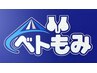 ※マッサージ用※ お客様還元！平日(10時～17時まで)限定: ５００円OFF