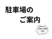 ヨサ パーク ルル(YOSA PARK Lulu)/