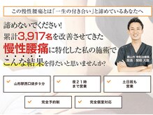 ケンコウ整体院 山形院(KENKOU整体院)