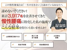 ケンコウ整体院 山形院(KENKOU整体院)