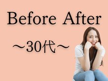 おがわ整骨院/30代ダイエット実績