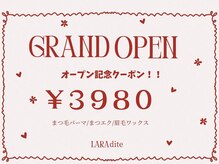 ララディーテ 北島店(LARAdite)