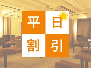 グイット 日暮里東口店(Goo-it!)の写真/最大1000円以上割引！平日17時迄は「昼割クーポン」でお得にリラックス。特別なひとときをあなたに♪