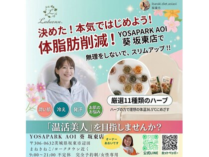 ヨサパーク 葵 坂東店(YOSA PARK Aoi)の写真