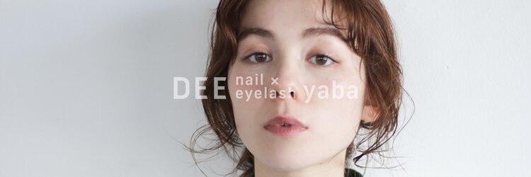 ディー ネイル アイラッシュ ヤバ(DEE nail×eyelash yaba)のサロンヘッダー