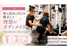 整体 ボディメイク あおし/【トレーニングスペース】