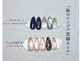『秋のシンプル定額ネイル』