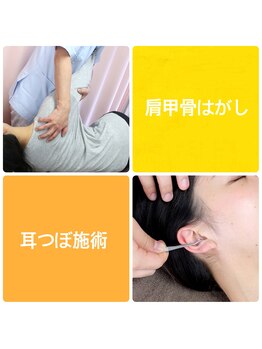 同心整体院/新しいクーポンを作成しました♪