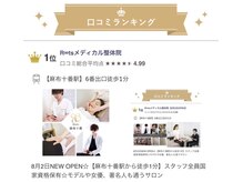 ルーツ(R∞ts)/口コミランキング1位！