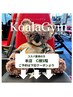 ↓↓↓↓↓Koala Gym本店のメニューは下記クーポンから予約↓↓↓↓↓