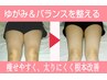 【骨盤矯正で根本改善】TV全国放送"体のゆがみ改善特集"紹介の高技術⇒2970円