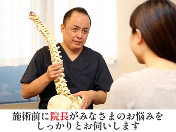 茨木中央整体院/カウンセリング