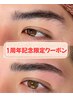 【1周年記念限定価格】眉毛ハリウッドブロウリフト《HBL》（wax込み）¥5000