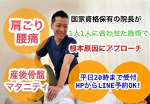 たんぽぽ鍼灸整骨院