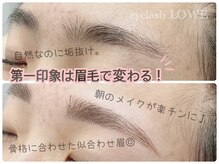 ロー(LOWE)の雰囲気（眉毛ワックス(間引き付)で骨格に合わせた似合わせ眉毛に◎）