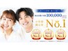 【迷ったらコレ★人気No.1】徹底Wホワイトニング2回32分照射¥9,960→¥4,980