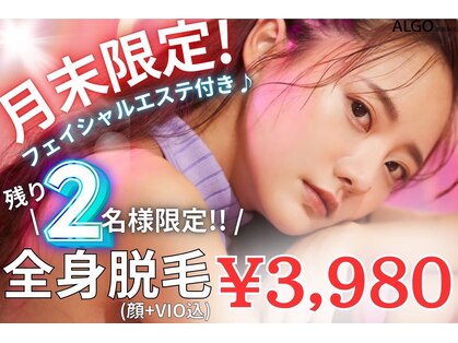 アルゴ 小松店(ALGO)の写真