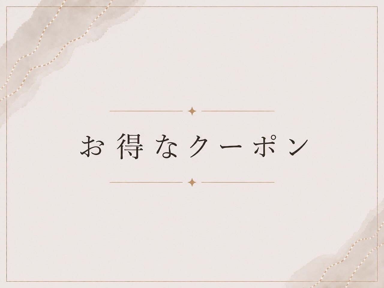 【9/3.4.7限定☆♪】立ち上げパリジェンヌ7000円→3500円【江坂/吹田】