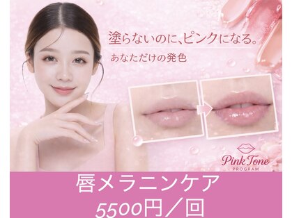 セイ セイ コライユ(整 sei corail)の写真