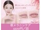 セイ セイ コライユ(整 sei corail)の写真