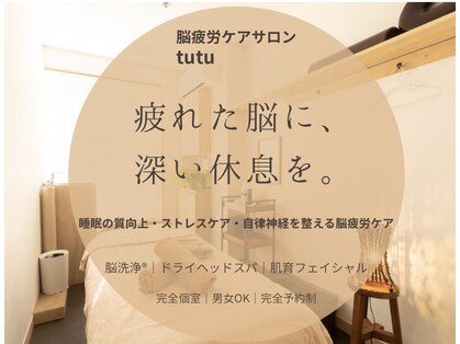 チュチュ(tutu)の写真