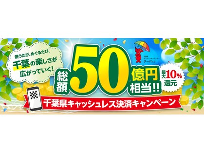 ホットちょっと 稲毛海岸店(HOTちょっと)の写真