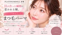 プラチナムドール 倉敷店(PLATINUMDOLL)