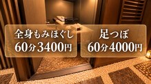 もみKING　名古屋駅前店