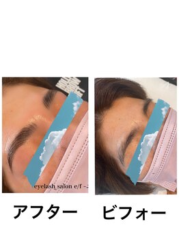 エフ(e/f)/ハリウッドブロウリフト