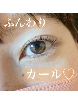 メル アイラッシュ(mer eyelash)/まつ毛パーマ