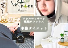 ヨサパーク ルナアス(YOSA PARK LuNaAS)
