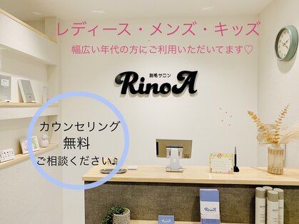 リノア(RinoA)の写真